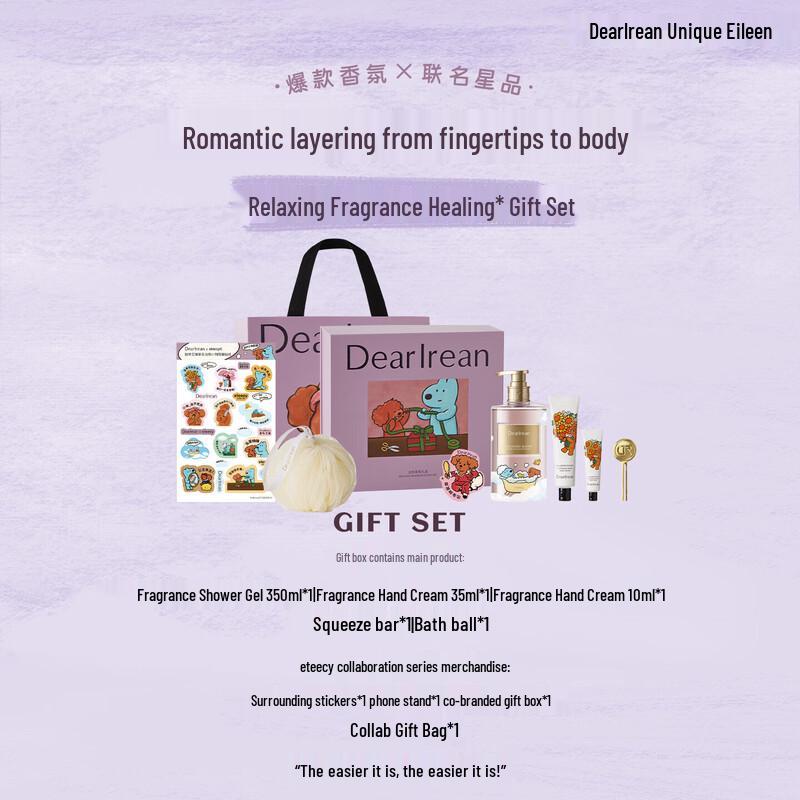 Dear Irean Fragrance Bath & Body Gift Set