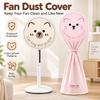 Round Shape Fan Dust Cover Full Wrap Floor Fan Cover  for Household Fans