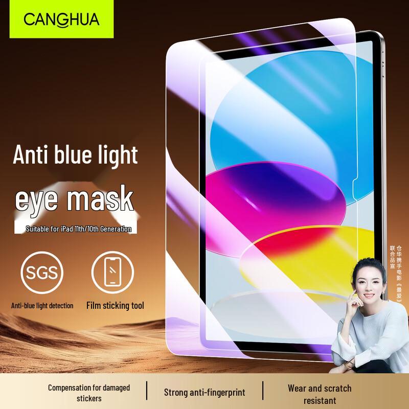 CangHua Apple iPad Screen Protector