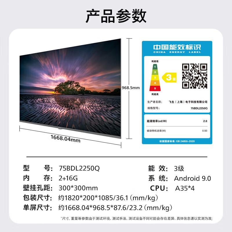 

Philips 75-inch 4K UHD Smart Interactive Display (CN version)
