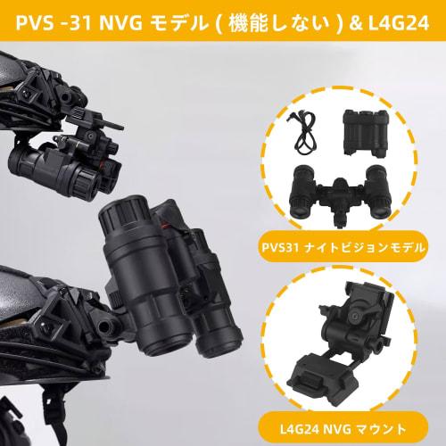 Tactical Airsoft Helmet Set, Comfortable Adjustable Helmet, Headset, PVS31 Dummy, L4G24 NVG Mount, Signal Lights, for Airsoft, Cosplay, and CS Games (