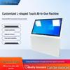 L-Shaped Interactive Touch Terminal Machine: Vertical & Horizontal Query Customizable
