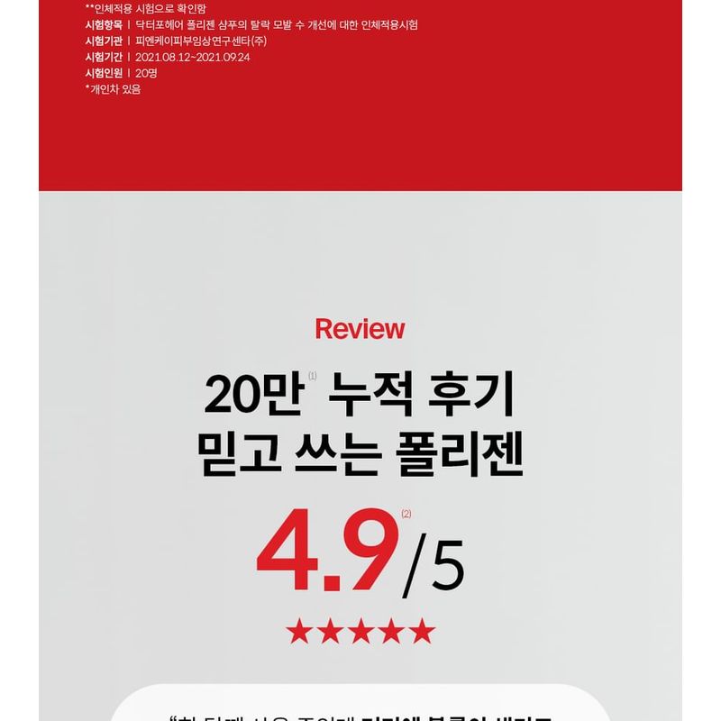 Dr.FORHAIR - Folligen Original Shampoo Jumbo