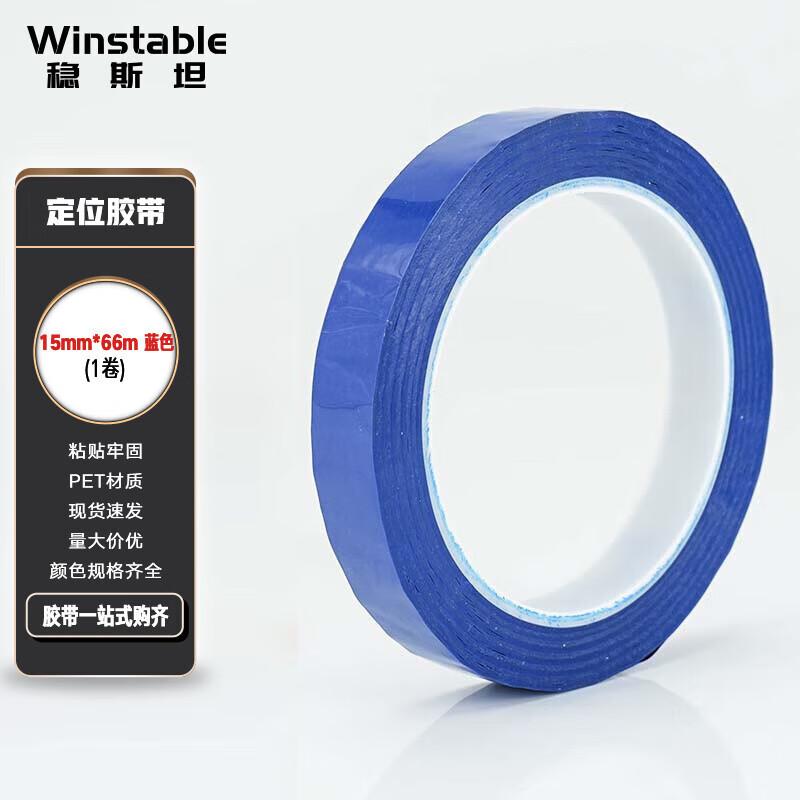 Winstable Синяя позиционирующая лента 5S/6S