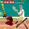 Baseball Automatic Server Tennis Server Children'S Sports Equipment Parent-Child Interactive Games Outdoor Ball Toys