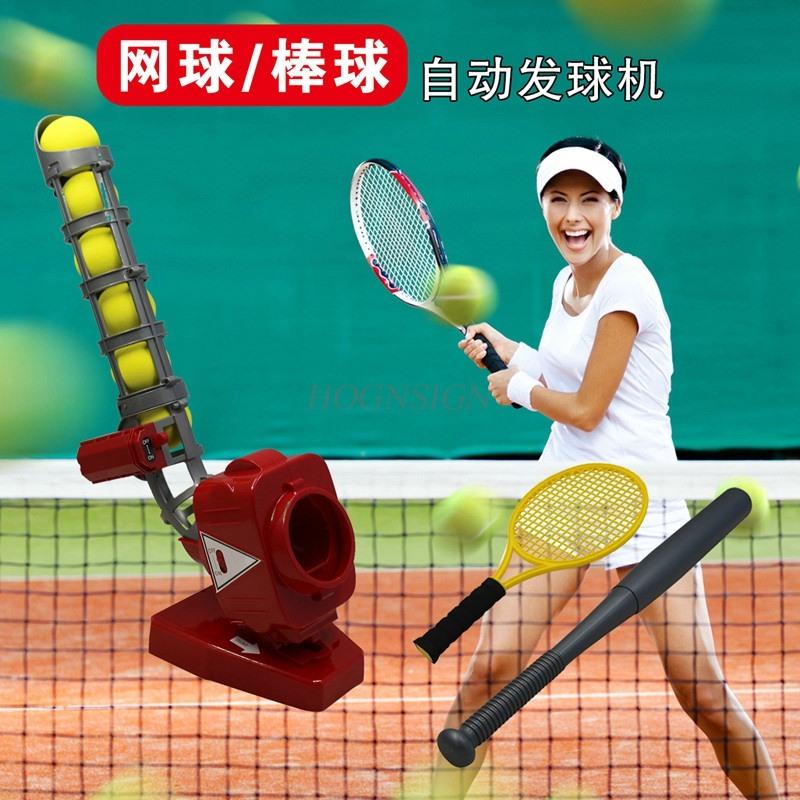 Baseball Automatic Server Tennis Server Children'S Sports Equipment Parent-Child Interactive Games Outdoor Ball Toys