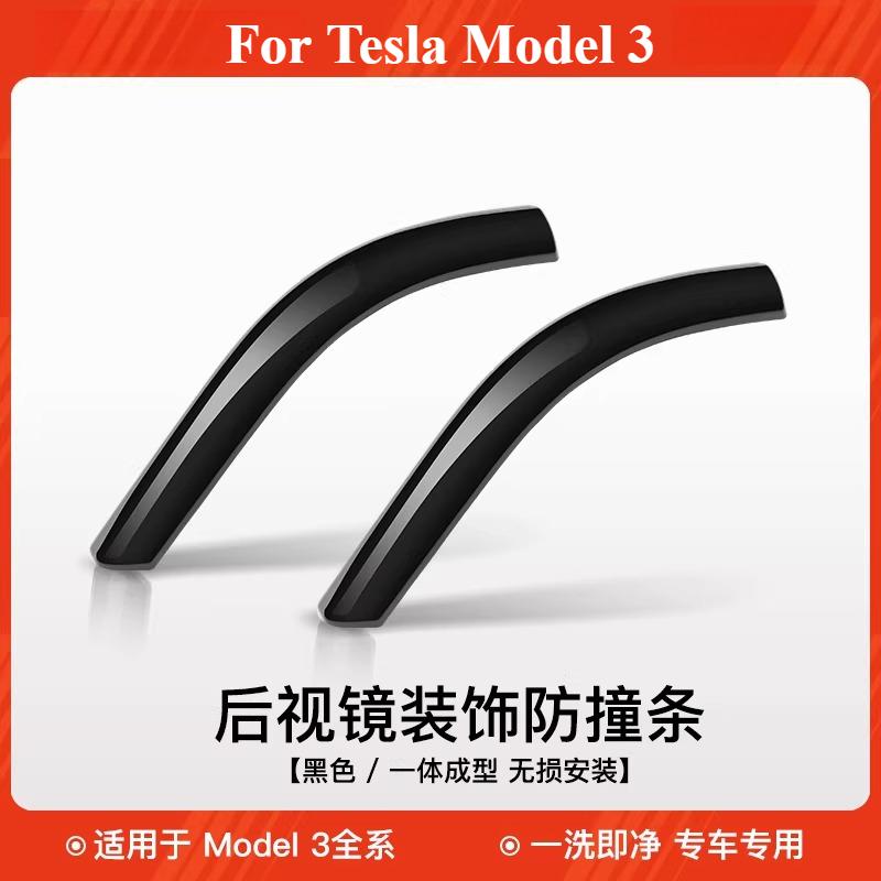 For Tesla Model Y/YL/3 Highland Car Rearview Mirror Scratch-proof Collision Strip Car Interior Modification Accessories Supplies