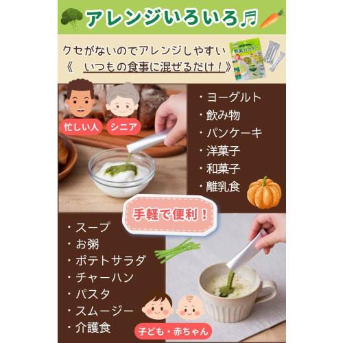 Green Juice Shop's Vegetable Powder, 3g x 10 stick packs, 8 varieties of green and yellow vegetables, no artificial flavors or colorings, Kyushu-grown