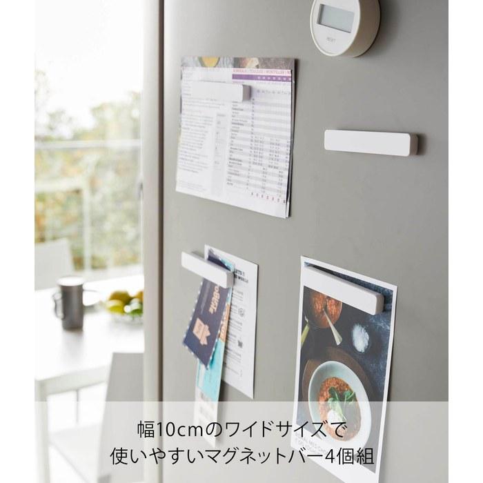 Yamazaki Magnetic Bar 4-Piece Set White Tower 5407 (approx. W10xD1xH1.8cm Per Piece)