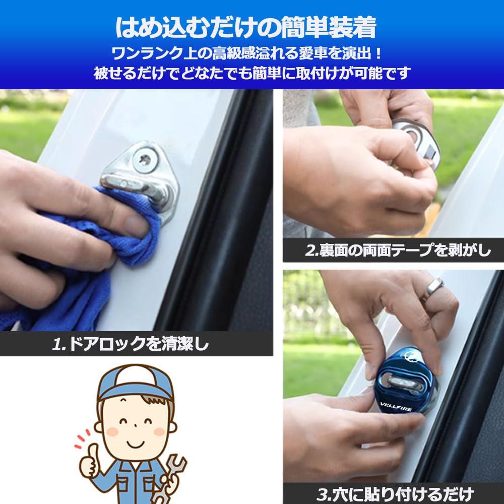 LEXLEYS Toyota Vellfire 30 Series Door Lock Striker Cover Door Lock Cover Stainless Steel Cover Rust Prevention Metal Easy to Install Exclusive Logo