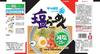 Sanyo Foods Sapporo Ichiban Reduced Sodium Shio X 9 Ramen, 3-pack (303g Packs)