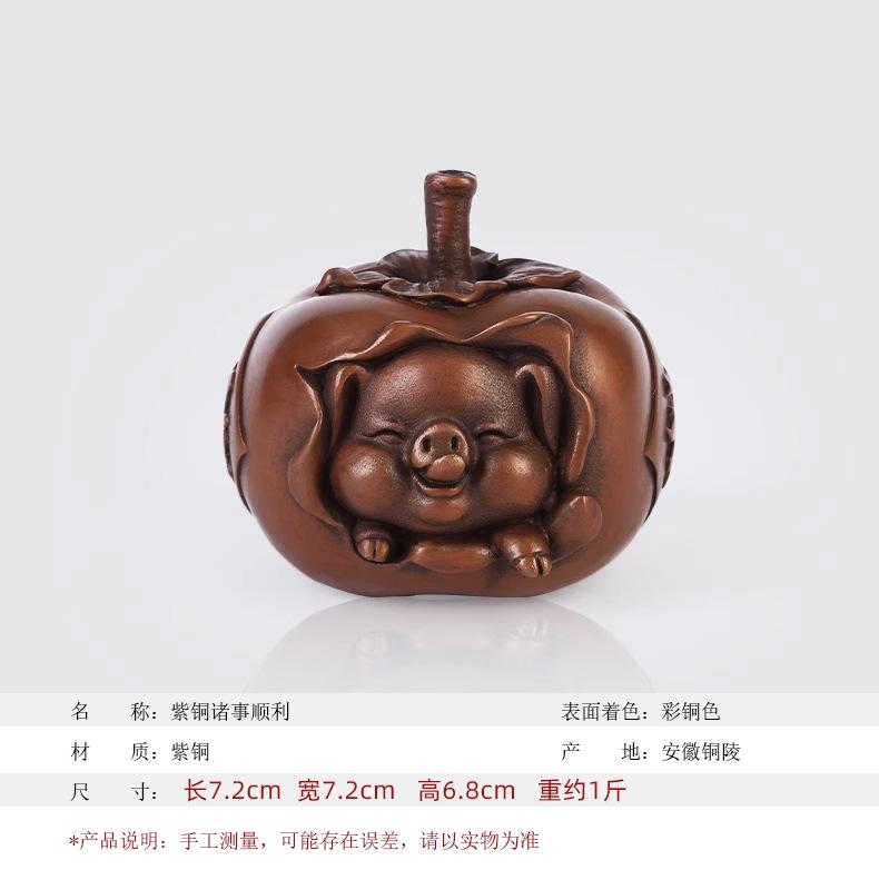 Tongtianxia Red Copper Everything Goes Well Ornament Persimmon Home Desktop Decoration Cute Zodiac Pig Craft Gift