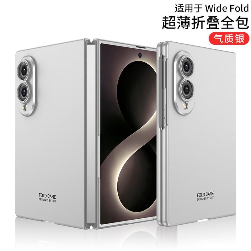 Custodia PC Ultra Sottile Effetto Pelle Con Pellicola Schermo Integrata Galaxy Z Fold8 Copertura Protettiva Sottile Finitura Opaca