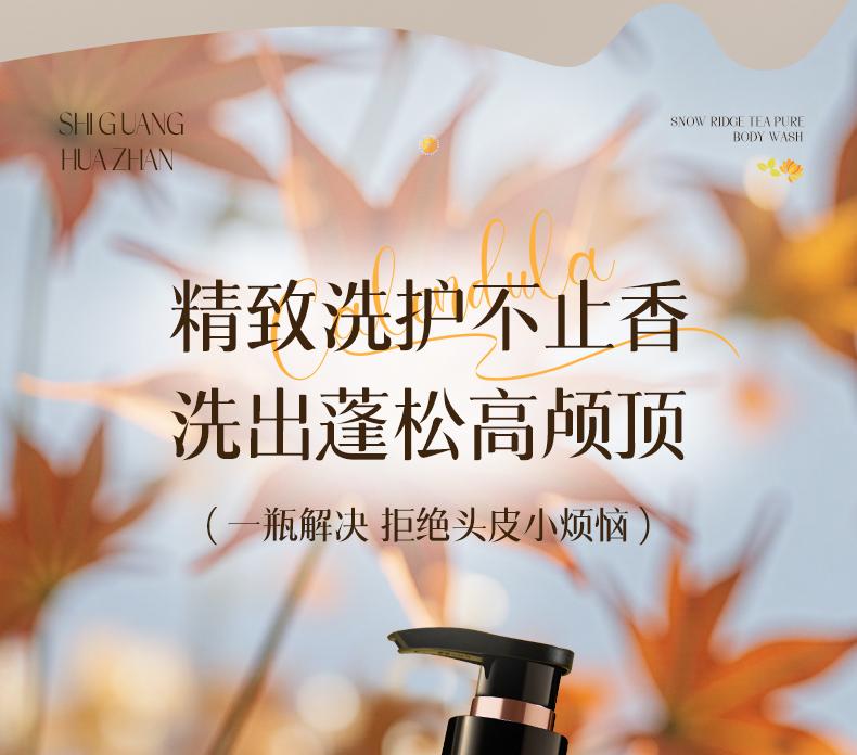 Jiebiquan Light Picking Flower Jar Clear Fragrance Shampoo for Dandruff Removal, Softness and Fragrance Retention 800ml