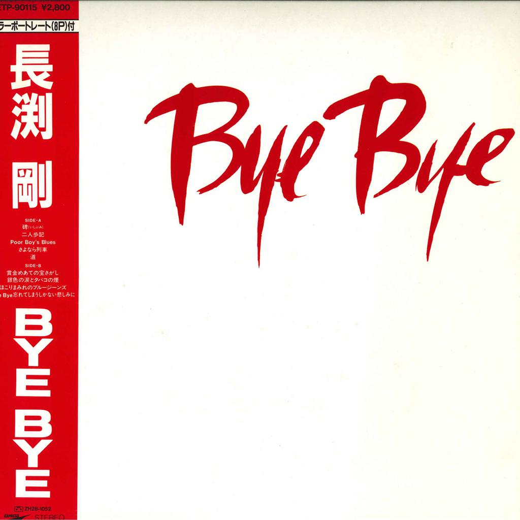 LP Record TSUYOSHI NAGABUCHI - Bye Bye ETP90115 EXPRESS 1981 Japan Obi Japanese Pop/Rock Used