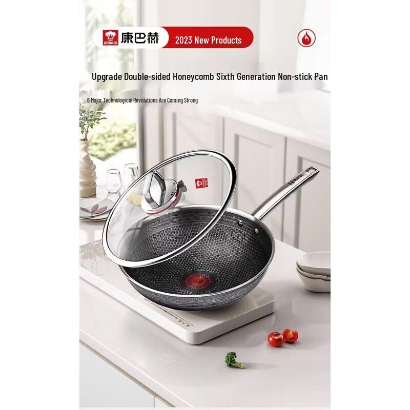 

KOBACH Double Honeycomb Non-stick Wok