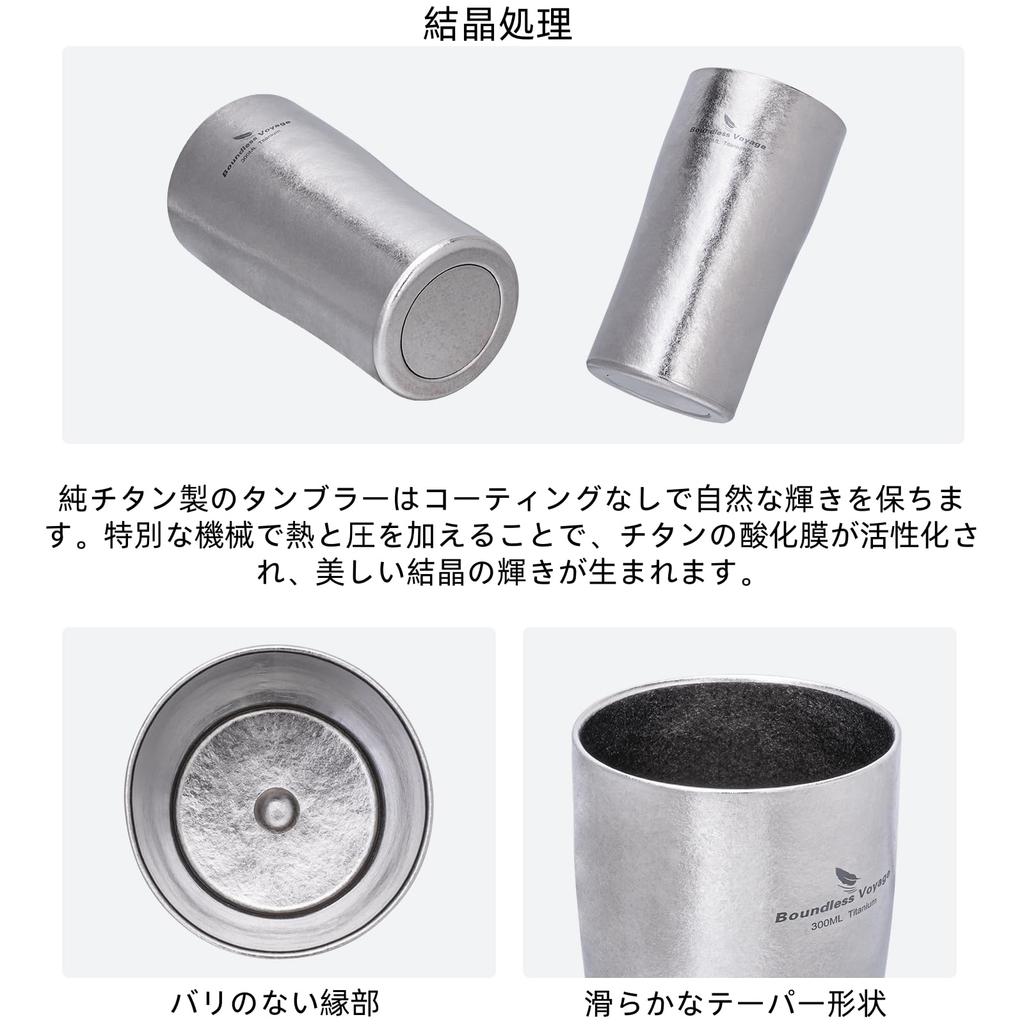 Boundless Voyage Tytanowy Kryształ do Piwa dla i Idealny na Zewnątrz i Doskonały jako Prezent na Rocznice i Kubek z Podwójnymi Ściankami Ti3246D, Wykończenie, 300ml,