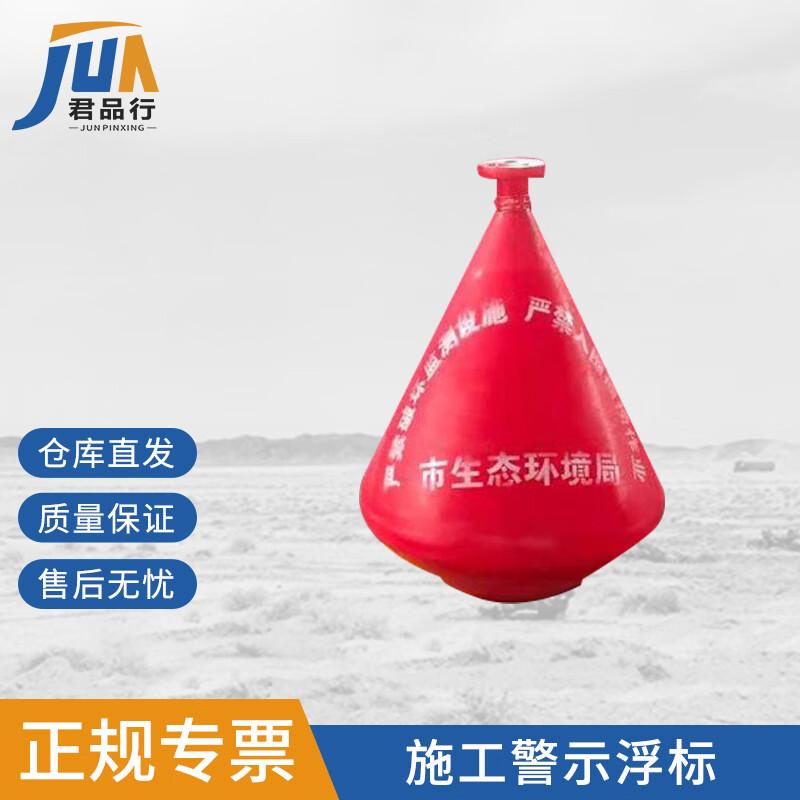 Construction Warning Buoy