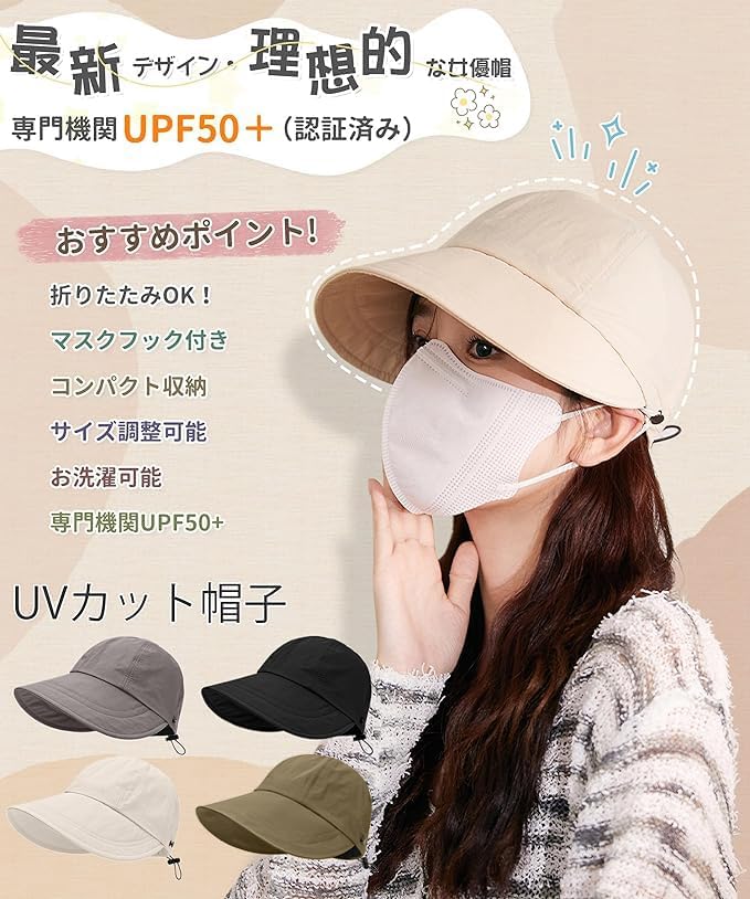 UV Protection Sun Protection Ultra Lightweight Hanging Overwhelming Antibacterial and Wide Sweat Moisture Sun Summer [SIVAN] Women's Hat, [UV