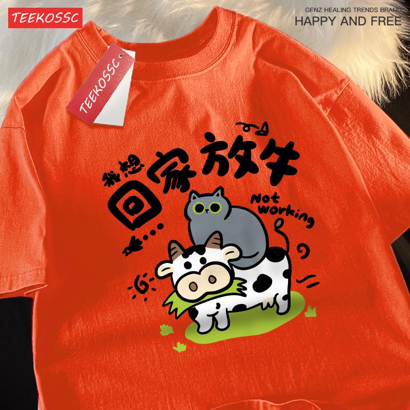 

Не работает Хочу домой Расслабляющая печать Футболка Мужская Летняя С круглым вырезом Одежда Модная Хлопковая С коротким рукавом Повседневные футболки 4XL