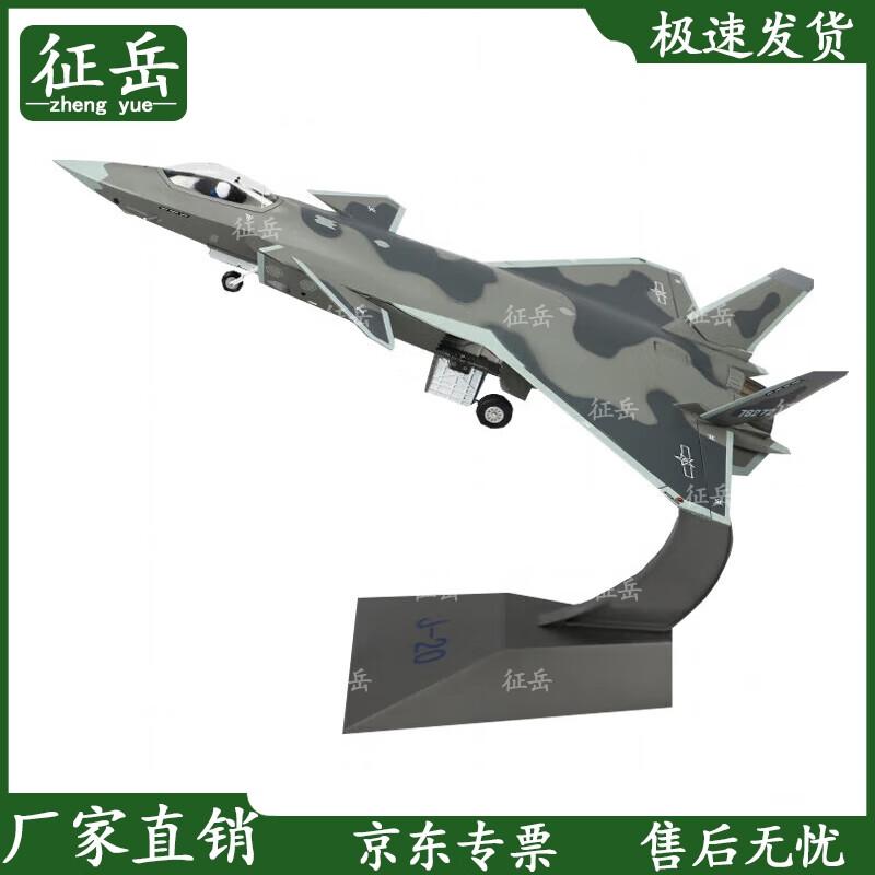 J-20 Fighter Jet Alloy Model 1:48 Scale