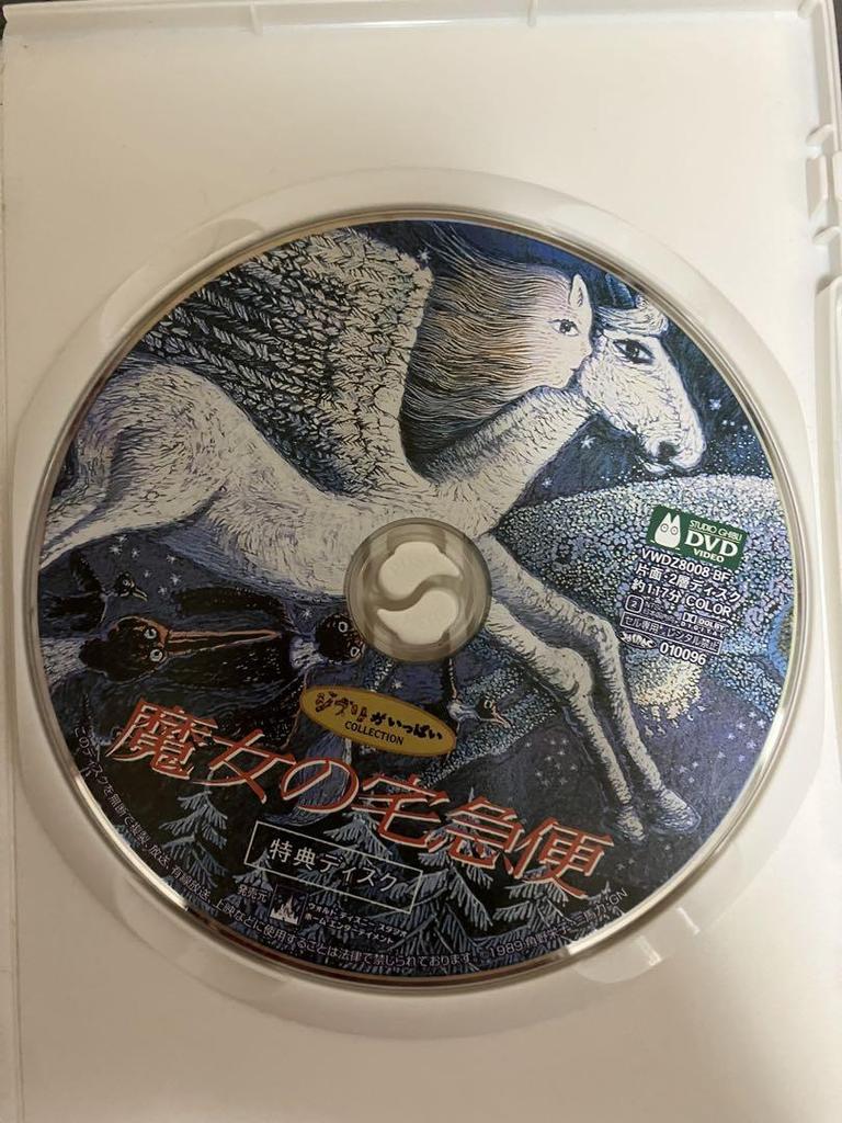 [USED] Ghibli MovieNEX 8 films bonus DVD genuine case