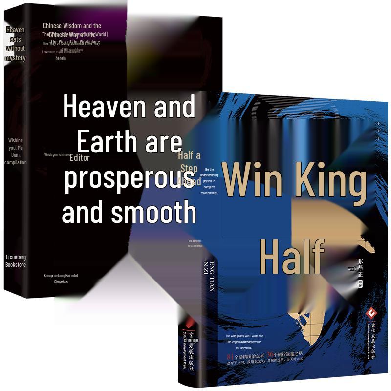 Chinese Strategy & Social Wisdom 2-Book Set