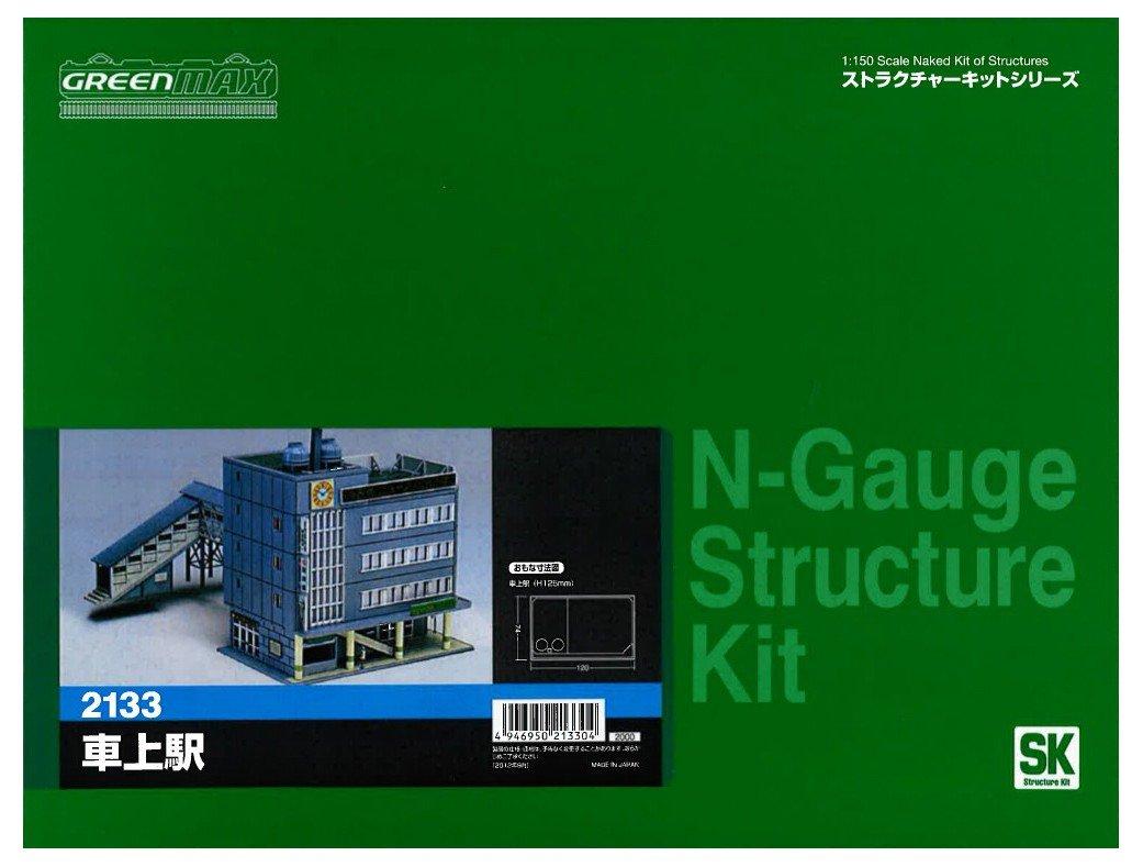 Greenmax N Gauge 2133 Onboard Station (Unpainted Kit)