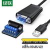 UGREEN RS485 to USB Converter Module 1.5m