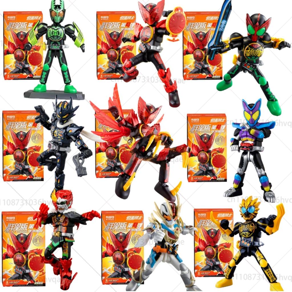 In Stock Authentic BLOKEES Kamen Rider All Stars Version 4 | Gorgeous Legend Building Blocks Figure | Collectible Blind Box Toy