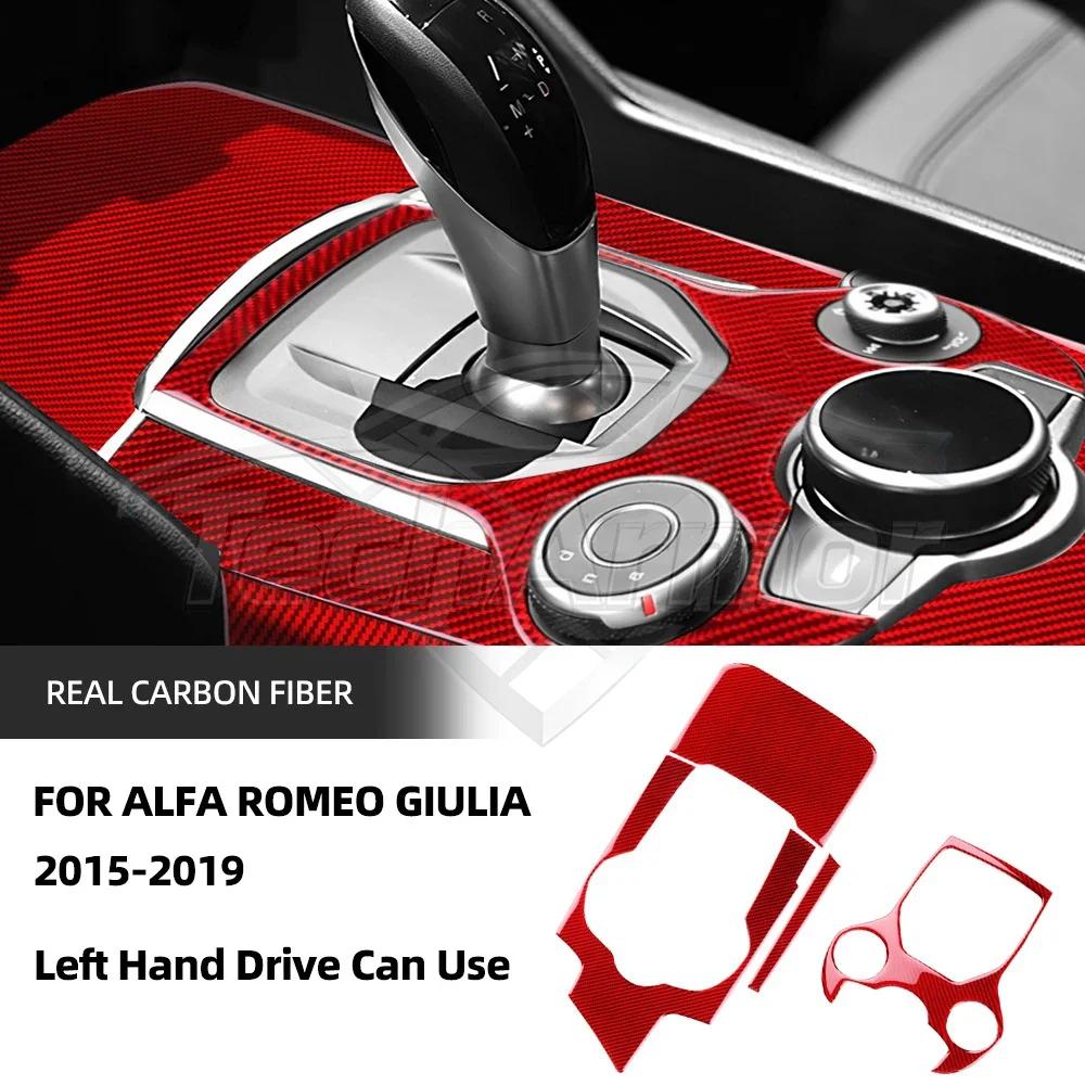 Real Soft Carbon Fiber For Alfa Romeo Giulia 2015 2016 2017 2018 2019 Alfa Romeo Stelvio 17-19 Gear Shift Outer Panel Sticker