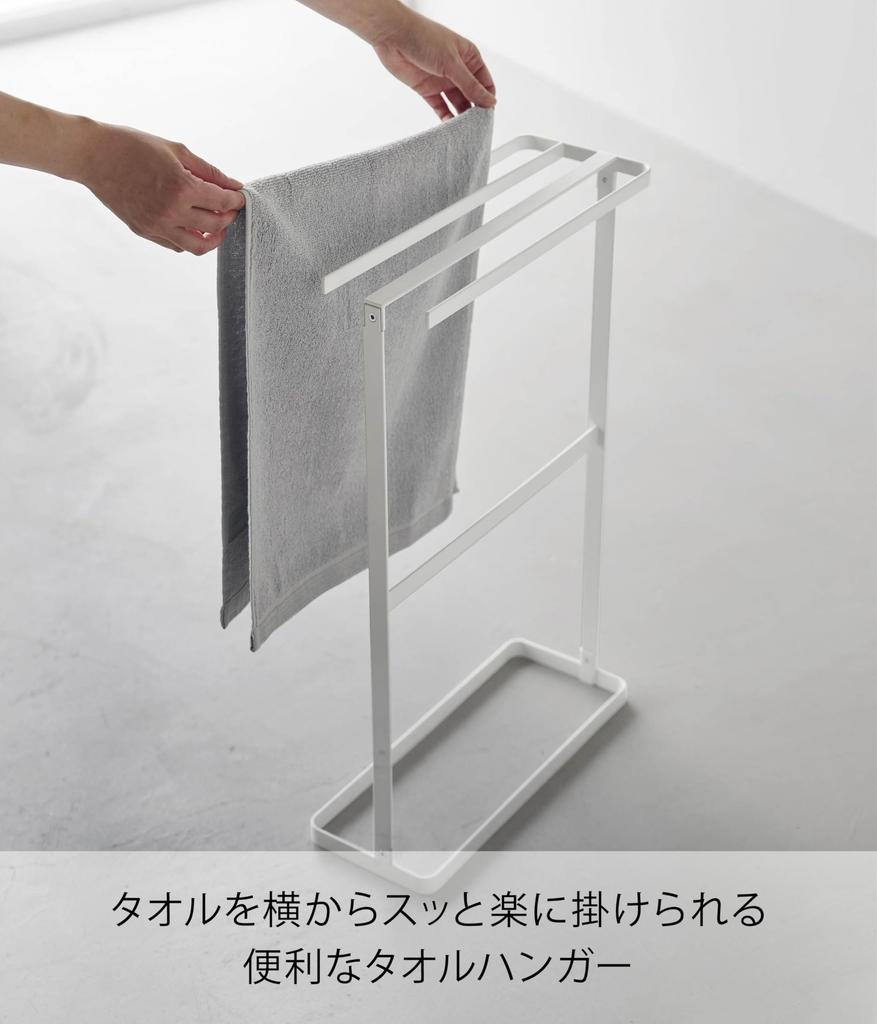 Yamazaki Towel Tower Slim for Bath Clothes Drying 10549 (Yamazaki Industries) Side-hanging Hanger, White, W36.5×D14.4×H61.2cm, Series, Design, Towels,