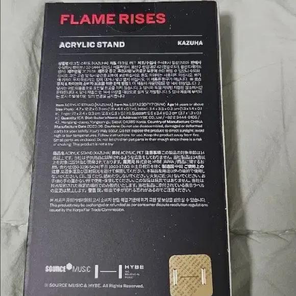 

Le Sserafim Flame Rises Acrylic Stand Kazuha - Sealed