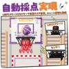 Basketballkorb EagleStone Basketball Automatischer Sound Türwand 4 Klebend Für Innen und Außen Stoßfeste Montage Bequem Sport Neu Geburtstag
