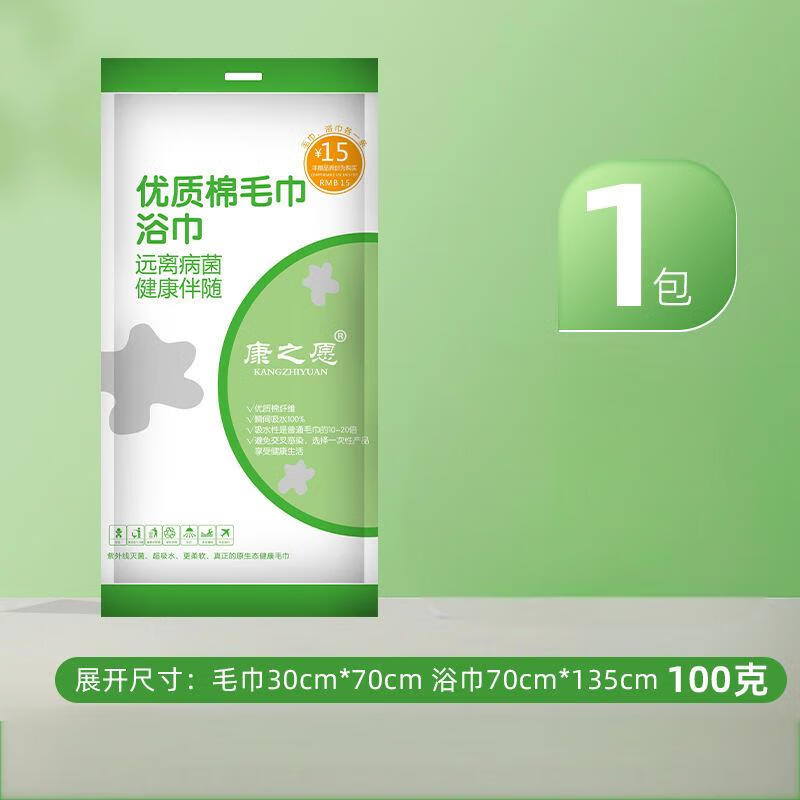 Miling Disposable Travel Towel & Bath Towel Set Set of 4 (100g)