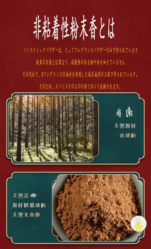 Incense Gift Set Sticks, Agarwood, Purifying, Relaxing, Soothing, Aromatherapy, 20-Pack