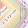 MOLZA Beauty Paper Workshop Mino Washi Colorful Craft Paper Set for Torn Paper Art and Origami 50 Sheets Versatile Uses - (A3 Size) -