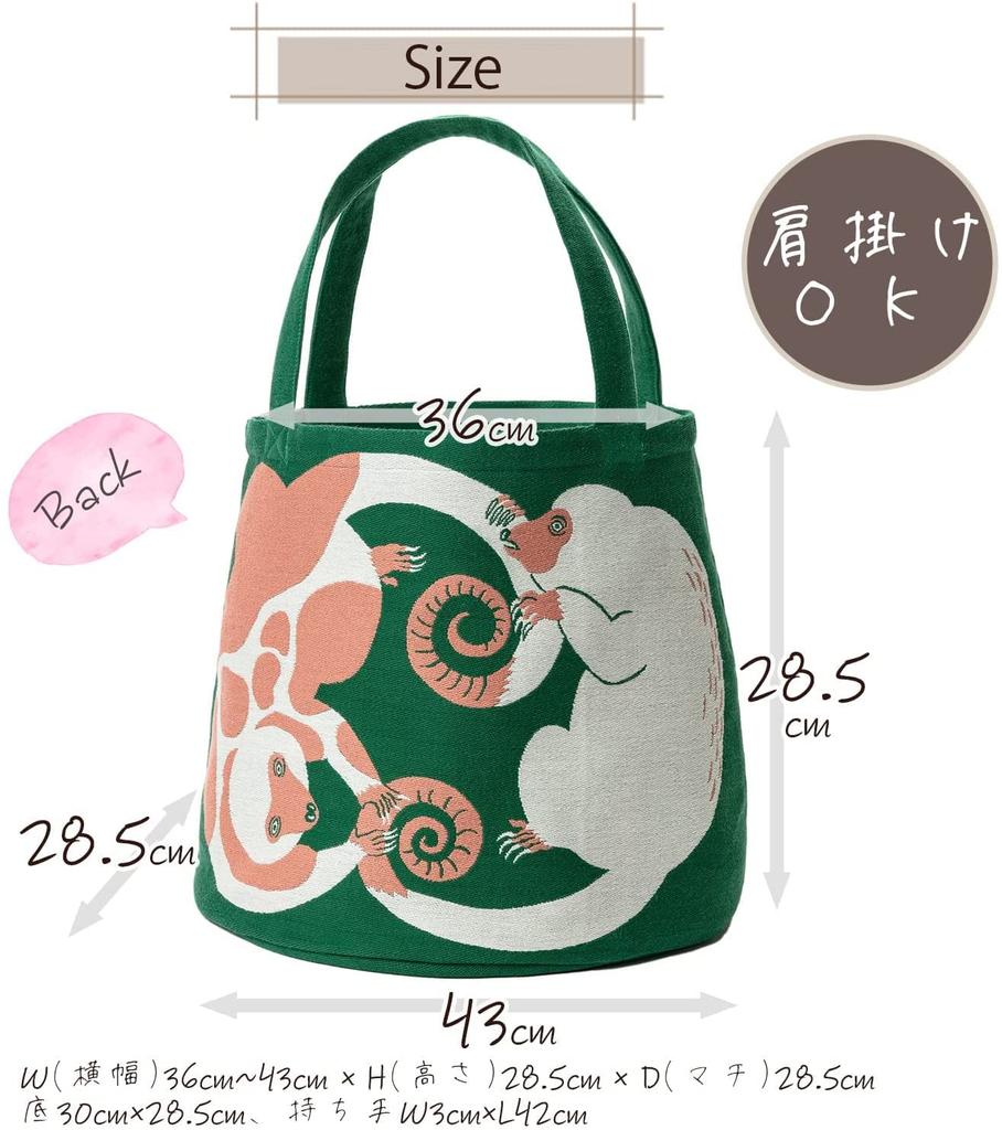 [Emplet Schleier] Morita MiW Tragetasche mit dem Motiv Baumschwänze und Krippen. Grün. Eine charmante, runde Form. Hergestellt aus dickem, dicht gewebtem Stoff