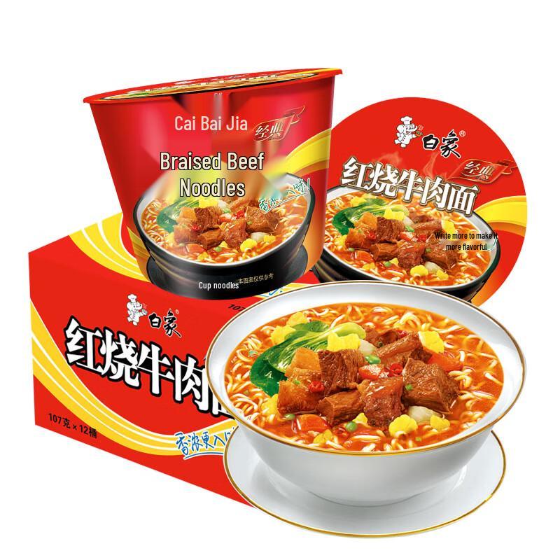 Bai Xiang Classic Braised Beef Instant Noodles
