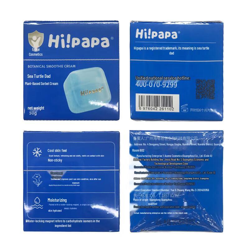 Hi!papa Kids Cooling Smoothie Face Cream