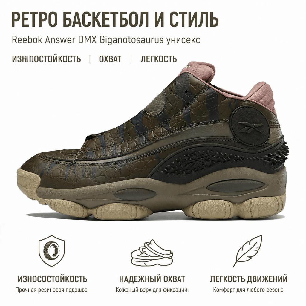 Jurassic World x Reebok The Answer DMX Giganotosaurus Sneakers Unisex Pietra Grigia Pietra di Scogliera HQ6276