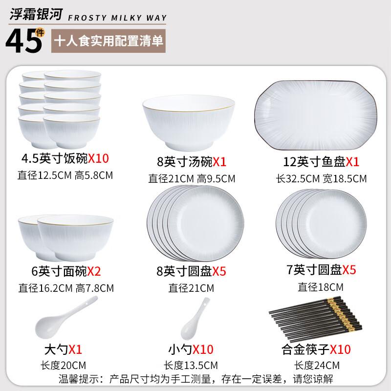 

Набор керамической посуды Zhi Shi из 45 предметов