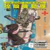 The Ghost In the Shell The Human Algorithm 6 by Junichi Fujisaku Paperback Book 9798888773260