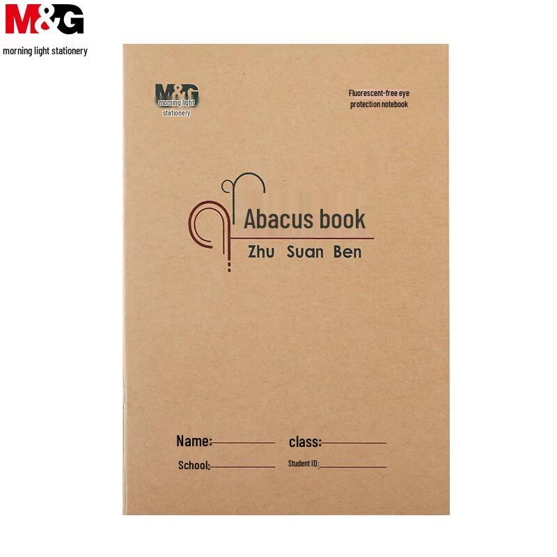 M&G Student Abacus Practice Book Set