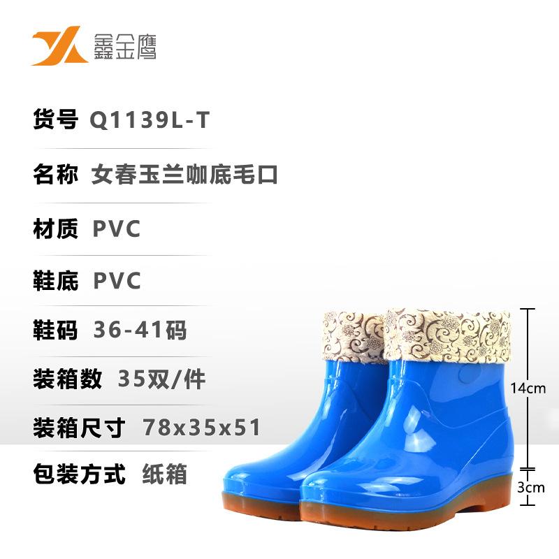 Rain boots PVC women's low, medium and high rain boots winter thermal cotton cover velvet work rain shoes