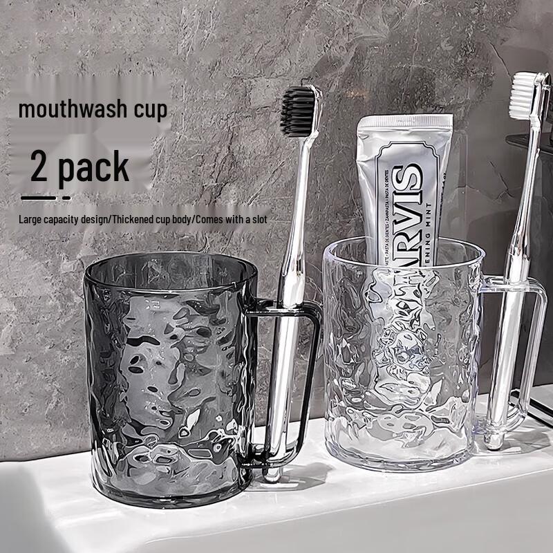 Jiebishu Household Rinsing Cups (2-Pack)