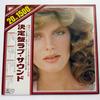 LP-Schallplatte VERSCHIEDENE Love Sounds Best Hits SOLU89 CBS SONY 1976 Japan Jazz Gebraucht