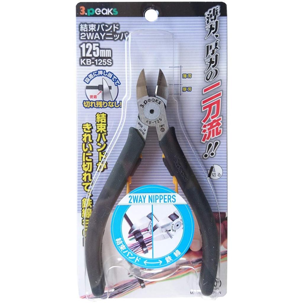 Three Peaks Giken Cable Tie Depth Height Width 5cm KB-125S 2-Way Nippers, 125mm, Body 0.85cm, Body 13.6cm, Body