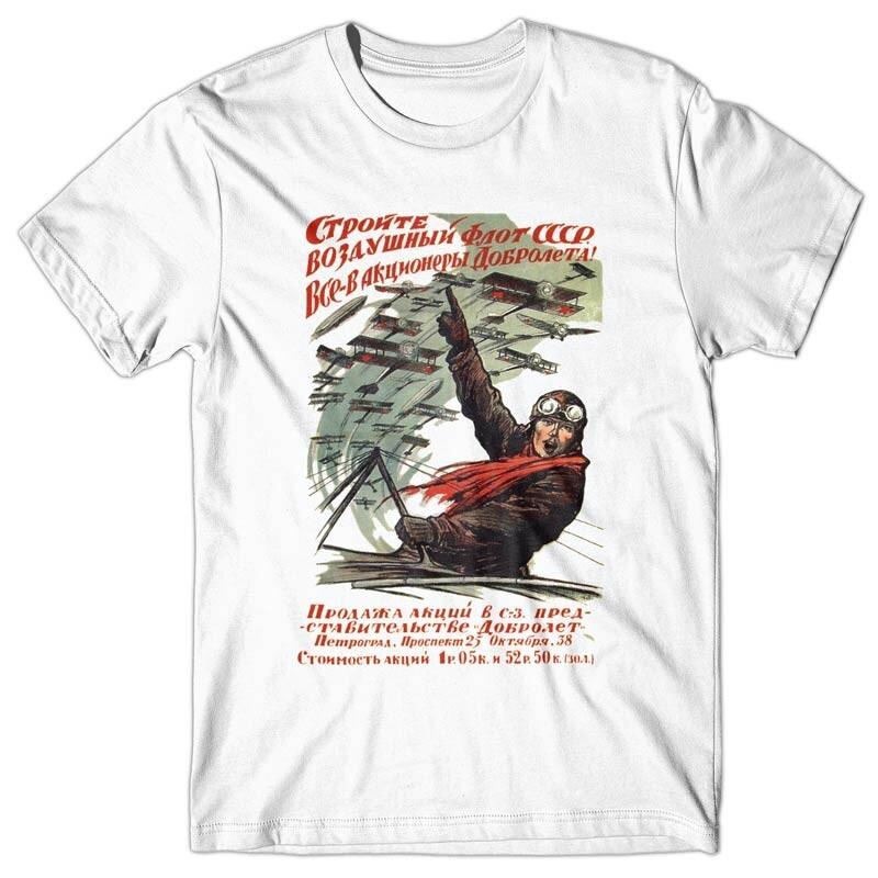 Soviet Russian Propaganda T Shirt  BUILD AIRCRAFT FLEET USSR Air Force Short Sleeve Casual 100 Cotton Shift S