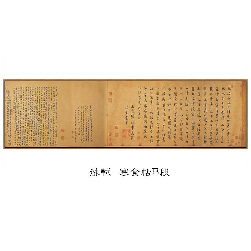 Handun Calligraphy Decorative Scroll